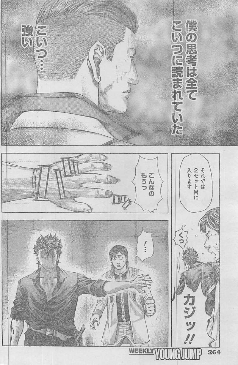 Usogui - Chapter 367 - Page 12